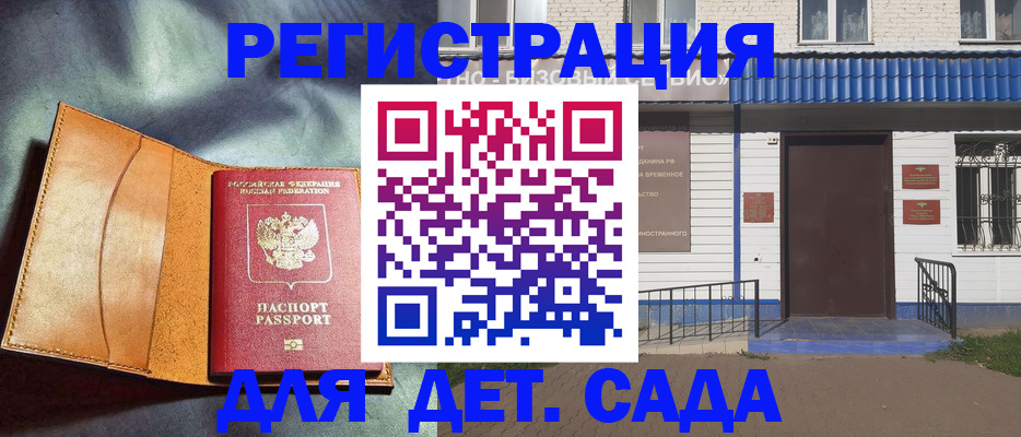 прописка гарантия в Осинниках